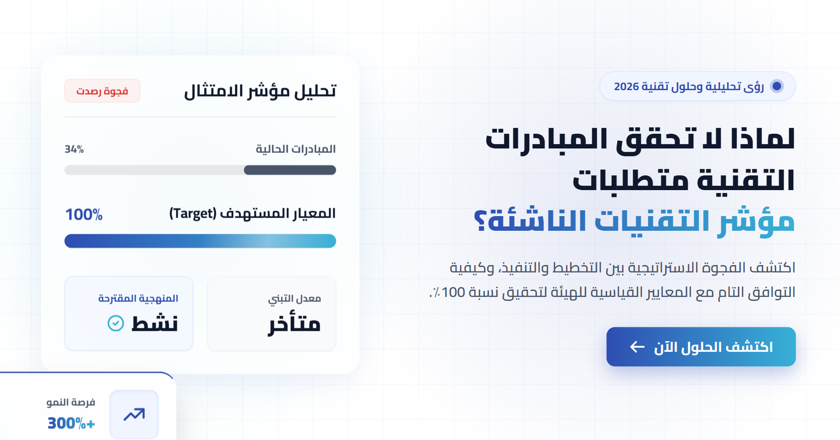 ريناد المجد RMG 17 Screenshot 2026 05 23 140743
