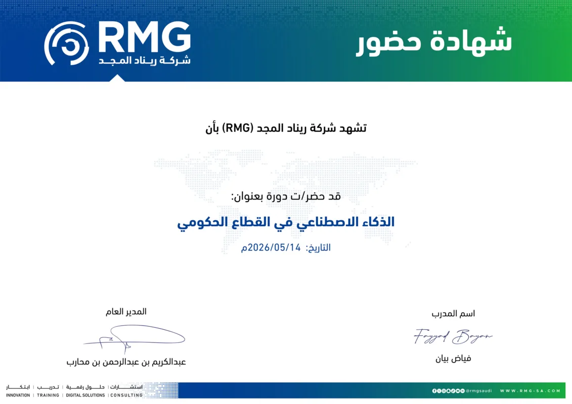 ريناد المجد RMG