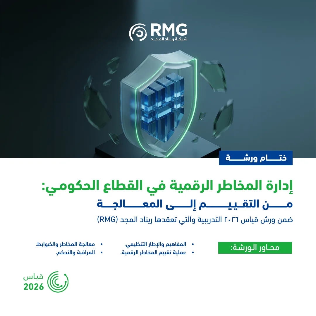 ريناد المجد RMG 17 ادارة المخاطر