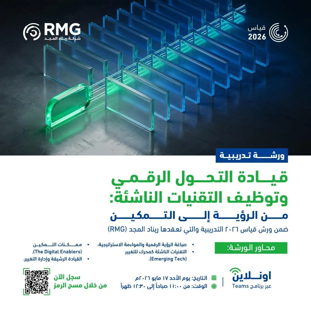 ريناد المجد RMG 17 قيادة