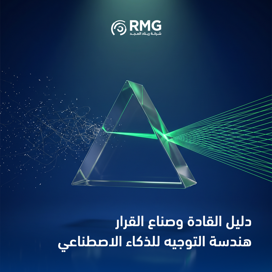 ريناد المجد RMG 17 Banner2