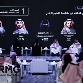 ريناد المجد (RMG) ترعى لقاء "الذكاء الاصطناعي في التعليم الرقمي" الذي ينظّمه المركز الوطني للتعليم الإلكتروني 1 DSC 1888