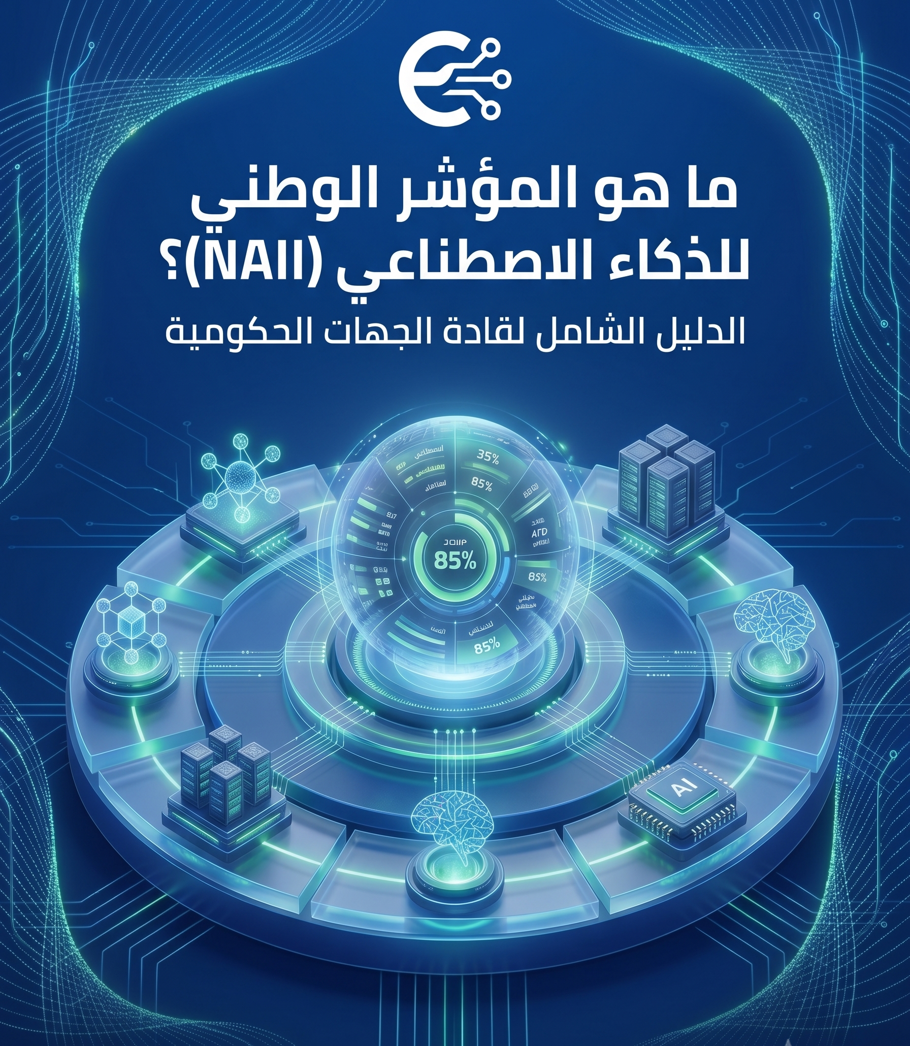 ريناد المجد RMG 19 Gemini Generated Image cju1fzcju1fzcju1 e1781440236231