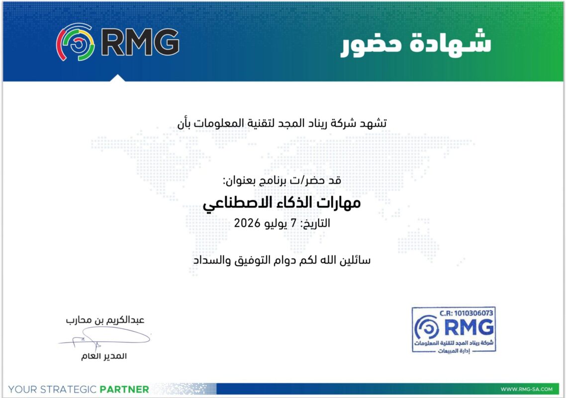 ريناد المجد RMG