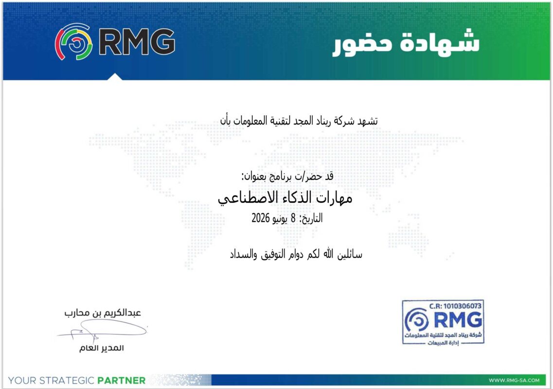 ريناد المجد RMG