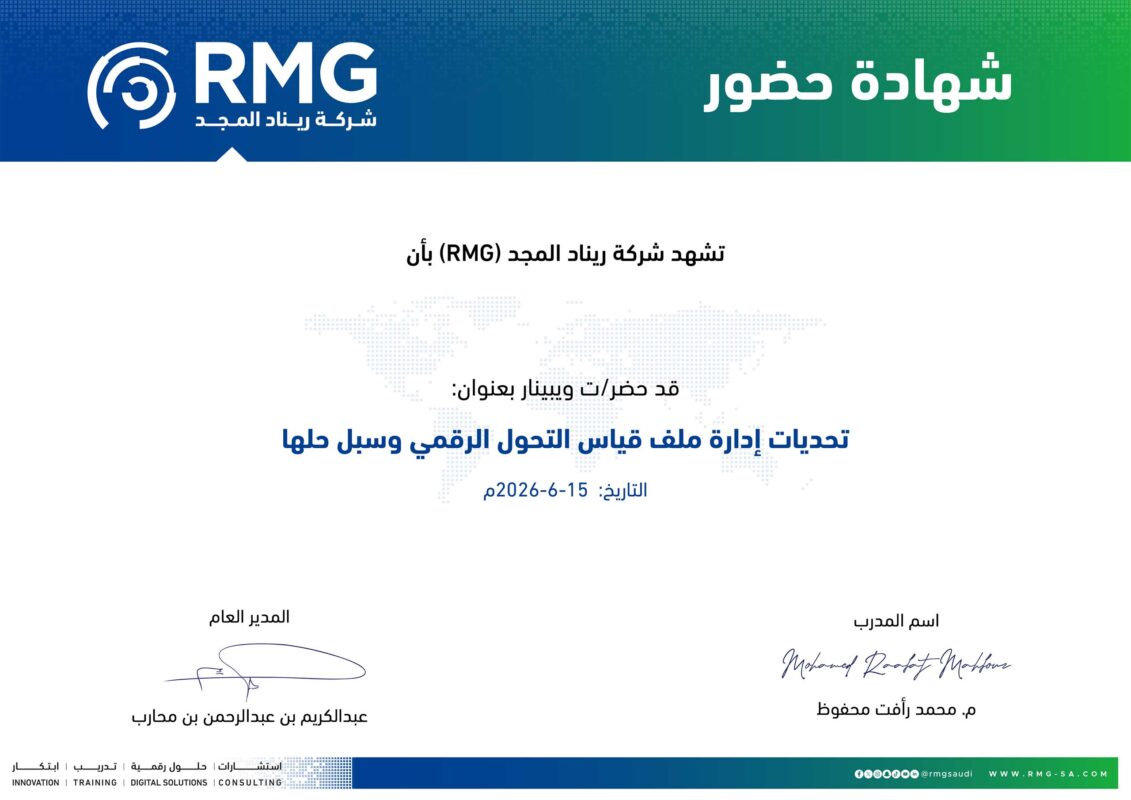ريناد المجد RMG