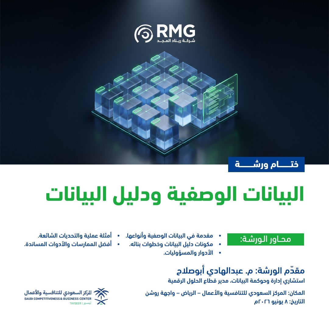 ريناد المجد RMG 18 البيانات