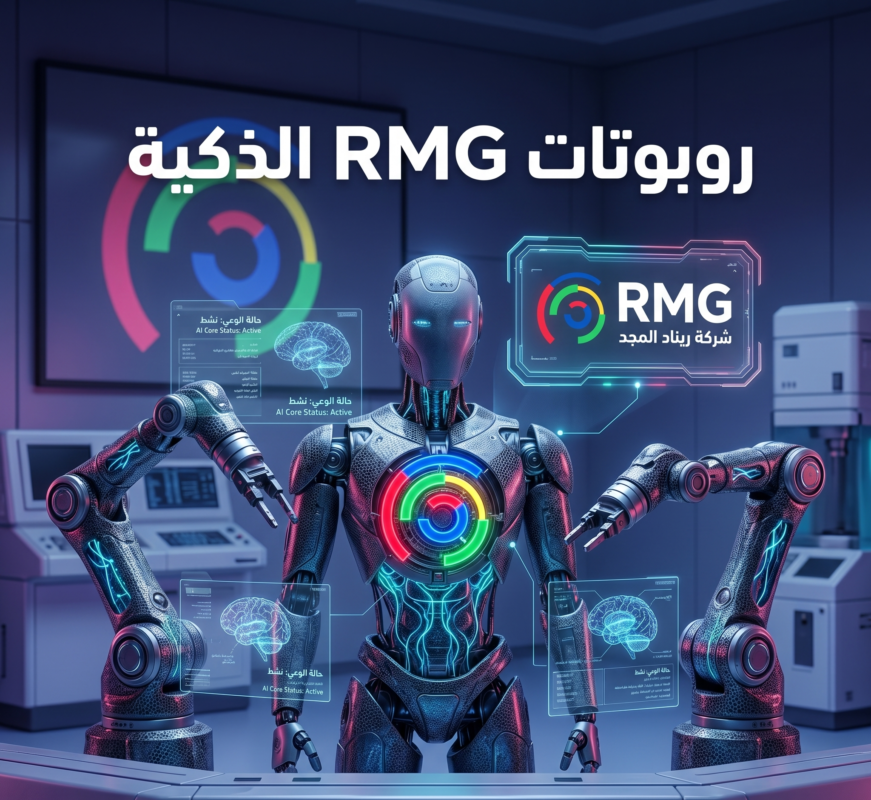 ريناد المجد RMG