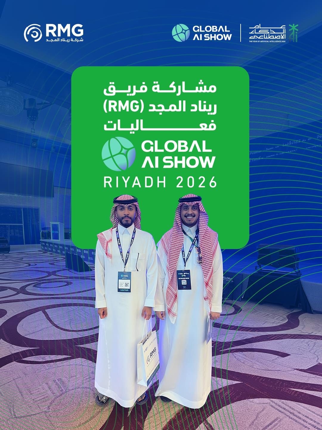 ريناد المجد RMG 17 غلوبال