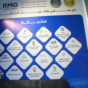 ريناد المجد تشارك في رعاية وانطلاق معرض وملتقى ليبيا الرقمية 2026 في بنغازي 19 DSC00656 نسخة