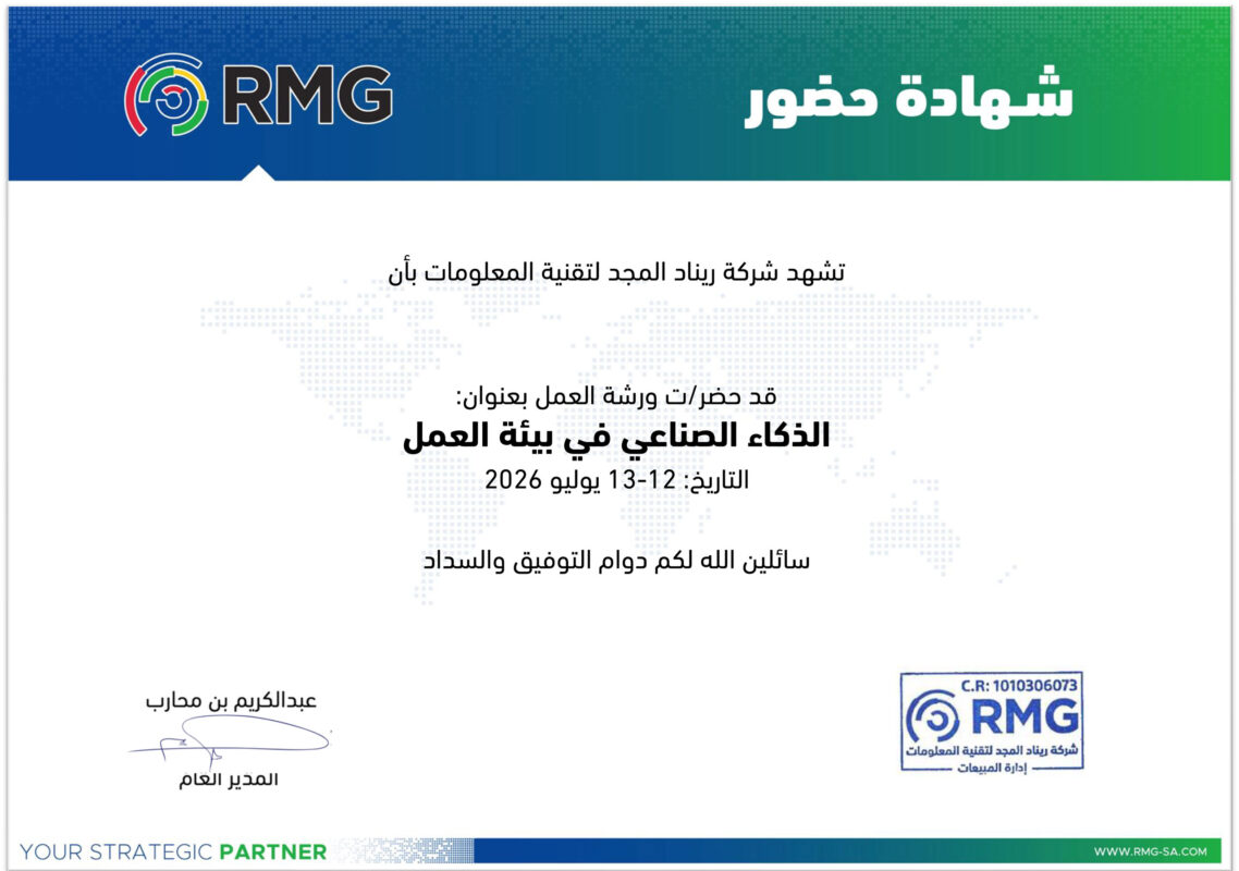 ريناد المجد RMG