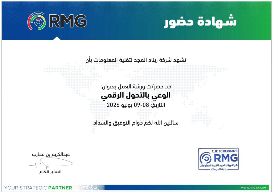 ريناد المجد RMG