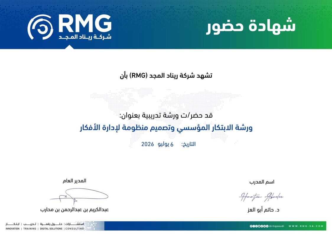 ريناد المجد RMG
