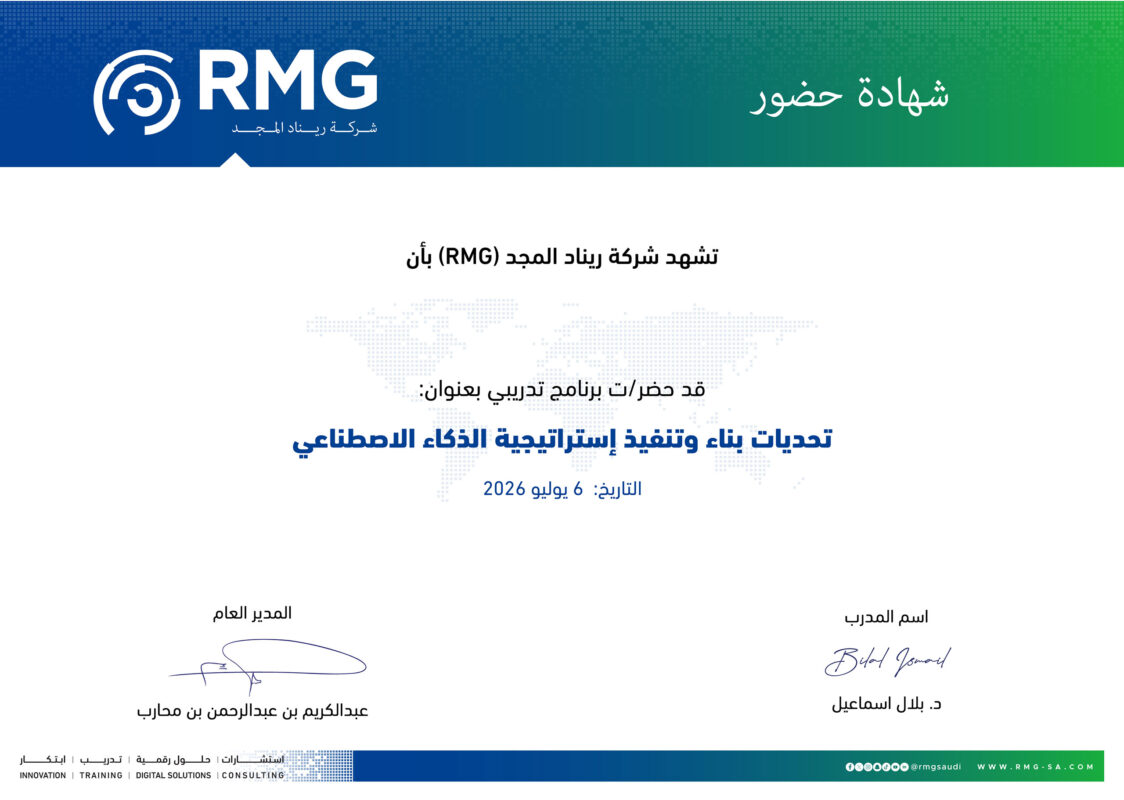 ريناد المجد RMG