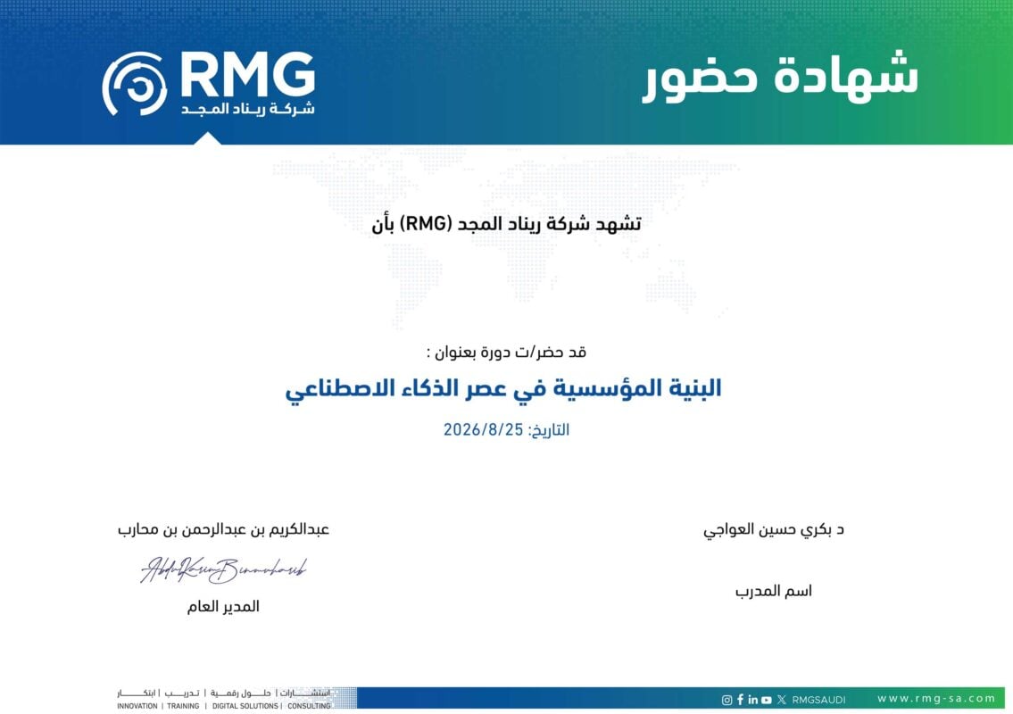 ريناد المجد RMG