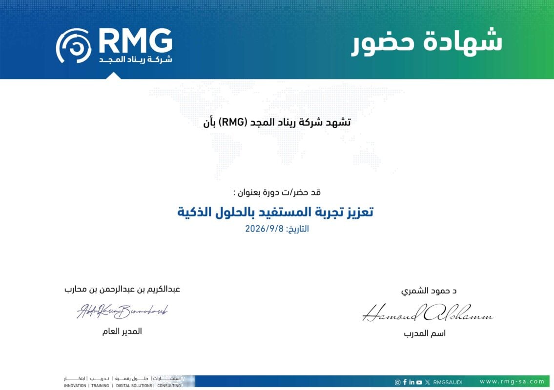 ريناد المجد RMG