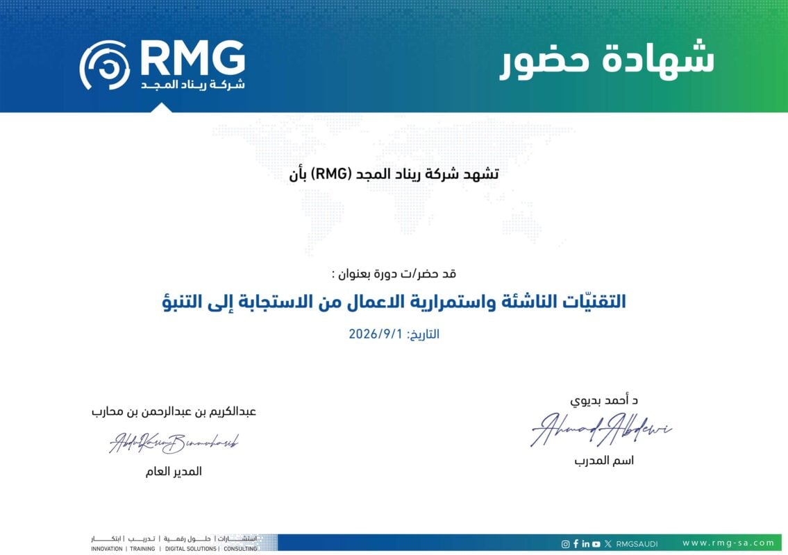 ريناد المجد RMG