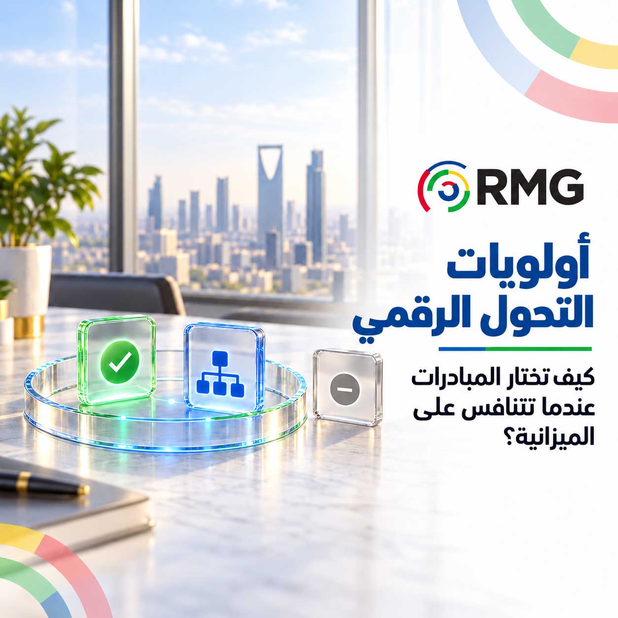ريناد المجد RMG 17