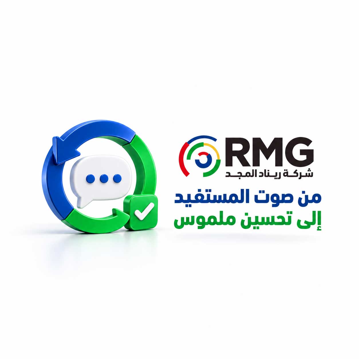 ريناد المجد RMG 17 RMG O02 Cover A AR V01