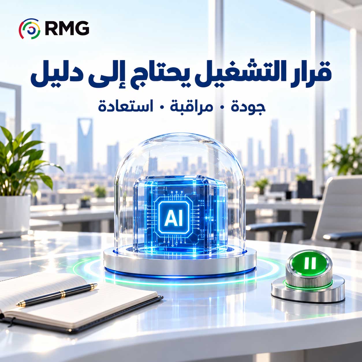 ريناد المجد RMG 17 RMG S05 Cover B AR V03