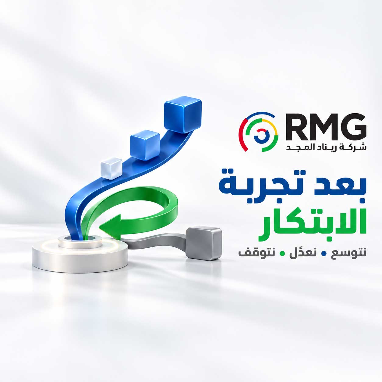ريناد المجد RMG 18 RMG S14 Cover A AR V01
