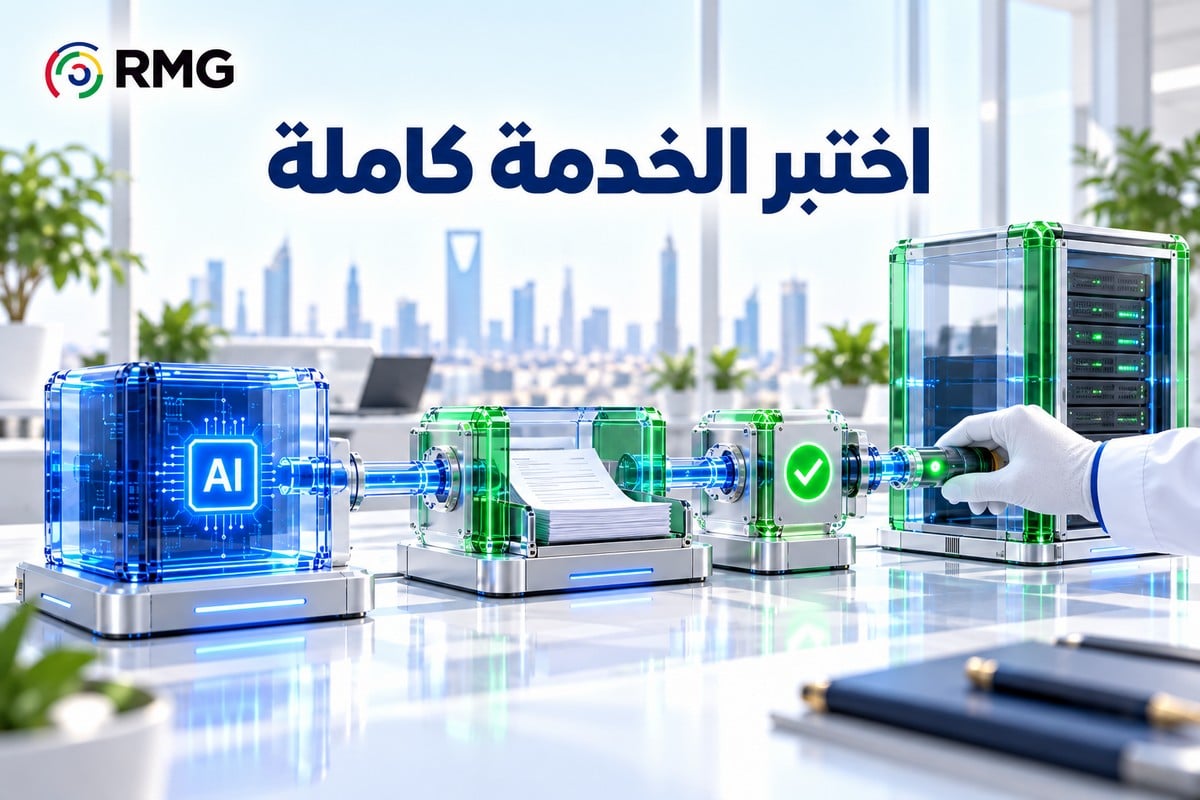 نجح إثبات مفهوم الذكاء الاصطناعي؛ هل الحل جاهز للتشغيل؟ 1 اختبا رالخدمة