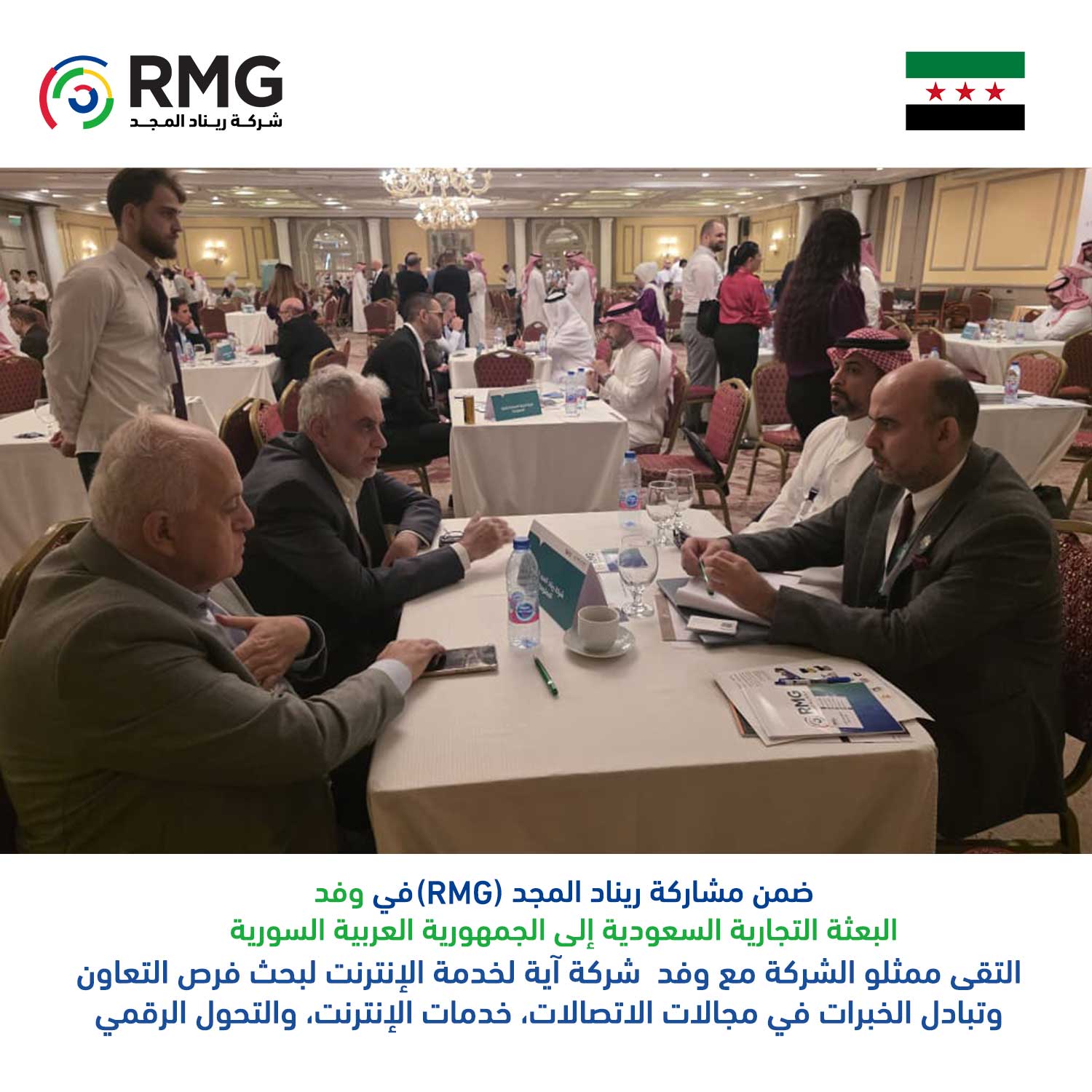 لقاء شركة ايه مربع