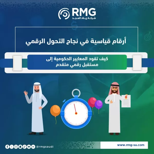 أرقام قياسية في نجاح التحول الرقمي4