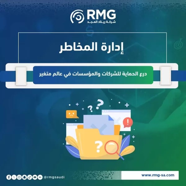 إدارة المخاطر4