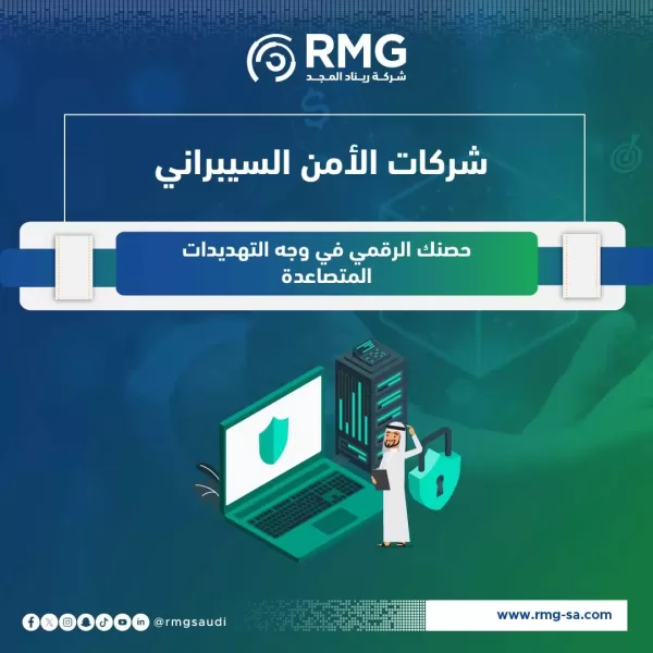 شركات الأمن السيبراني